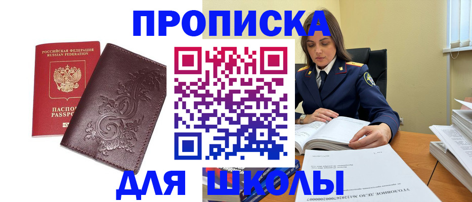 временная регистрация госуслуги в Новотроицке