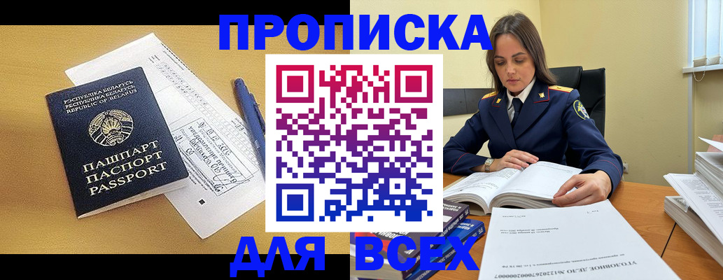 временная регистрация собственник в Новотроицке